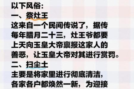 南方北方小年的日期 节日习俗的同与异