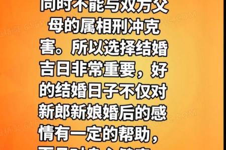 结婚好吗？怎么选择结婚吉日？