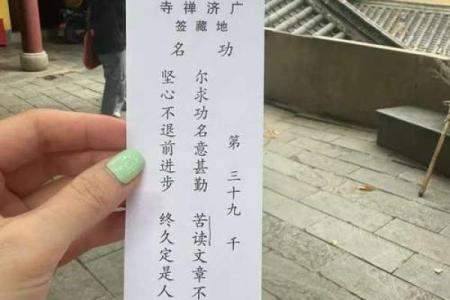 灵签抽签解签文