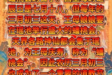 农历三月三道教佛教仙家的节日是哪位神仙的生日
