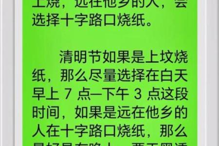 清明节是传统的重大春祭节日