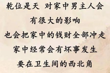 厕所 东边 风水