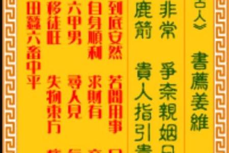 观音灵签五十签求解求平安