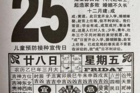 择吉老黄历选个吉利求嗣吉日 以求事情顺顺利利办成