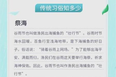 谷雨的寓意和祝福 谷雨的民俗文化