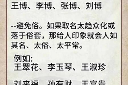 五行八字取名的原则及步骤！看完好名字不愁！