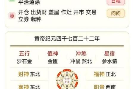 民间选择黄道吉日方法众多 几个简单方法一学就会