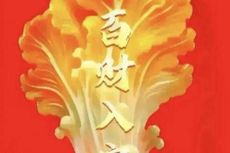 属牛出行求财吉日 按照这些发财吉日走不发财都