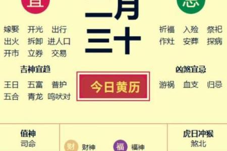 黄历2024年黄道吉日查询结婚属相猪  黄历查询2024黄道吉日