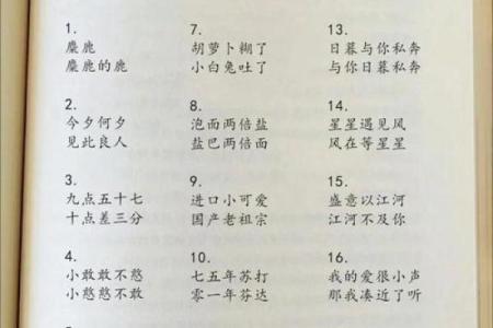 姓名配对合不合 姓名配对合不合怎么看？