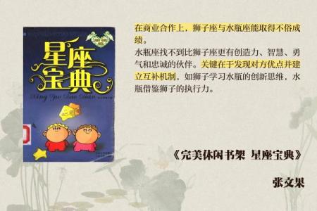 水瓶座和狮子座配对指数 水瓶座和狮子座适合做夫妻吗