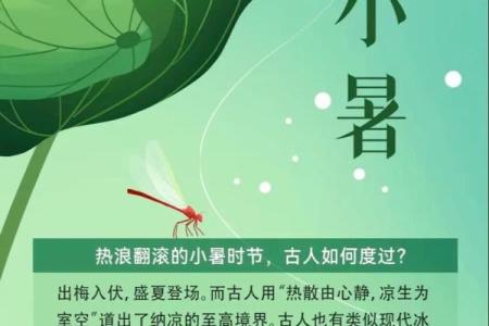 小暑，暑期的民俗禁忌你知道吗