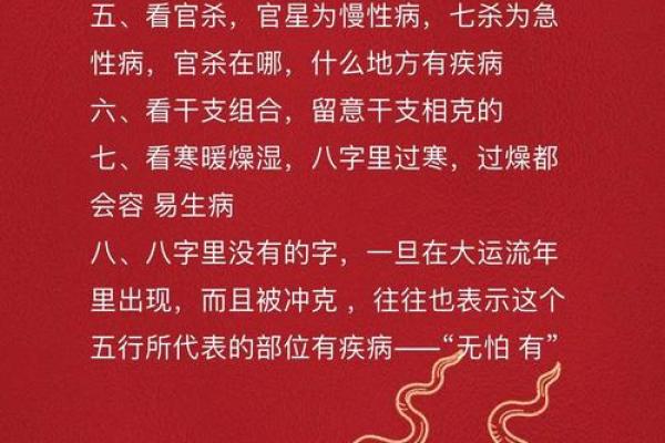 命理八字断事