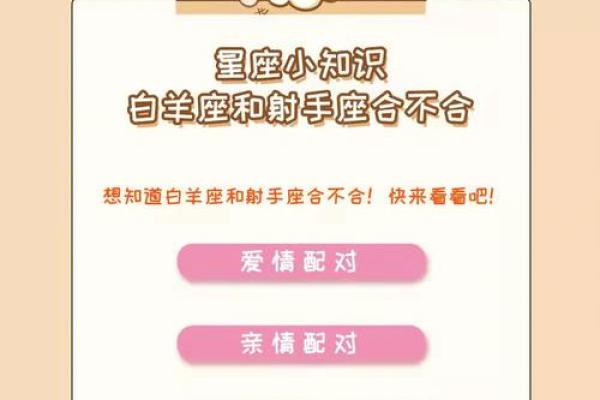 白羊座男和射手座女的配对指数  射手座和白羊座匹配度