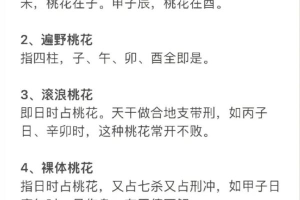 一个人的八字没有桃花 是否会一辈子不结婚 男人女人还是有区别的