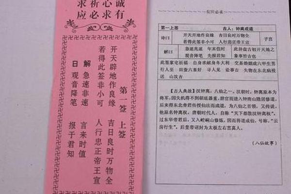 在线观音灵签解签82