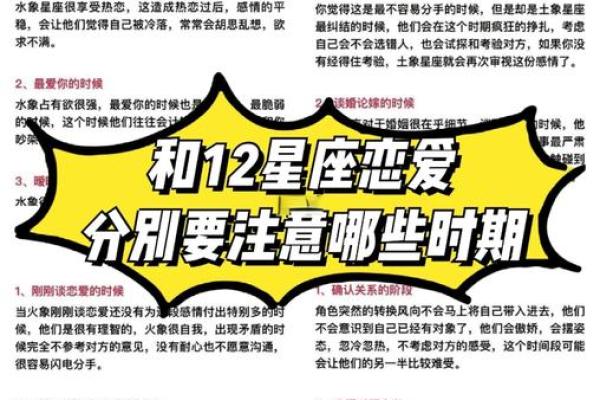 “星座交界时刻大揭秘，每年12次交界全解析！”