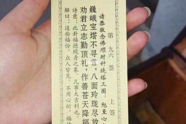 观音灵签第88签是什么签
