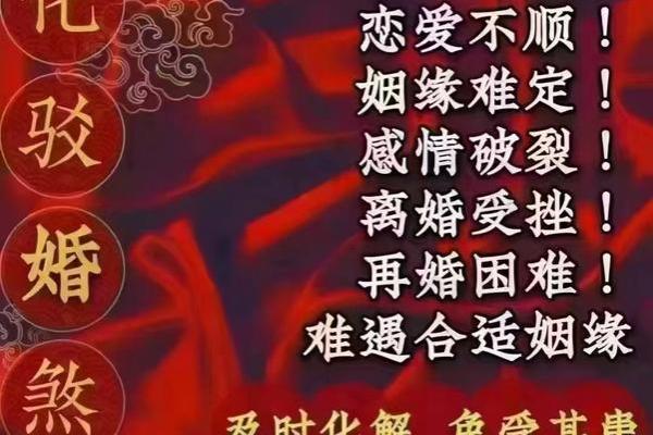 八字批姻缘