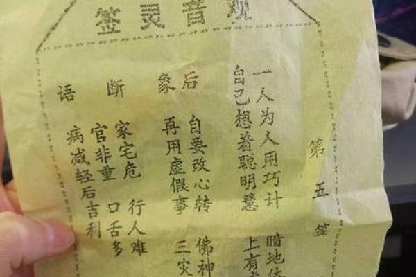 月下老人灵签白话解签