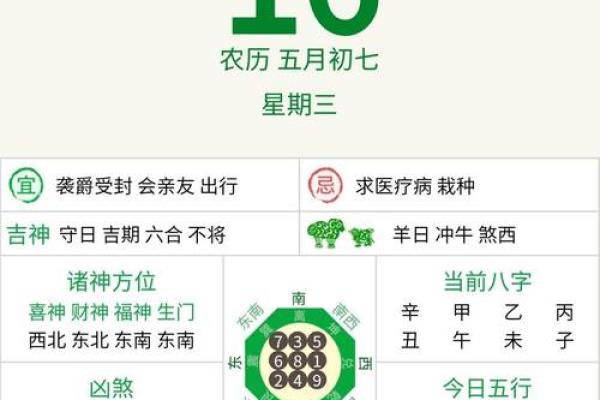 八字生肖运势查询