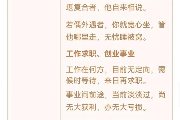 观音娘娘解签52签
