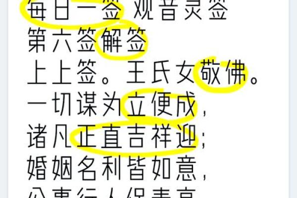 观音娘娘解签52签