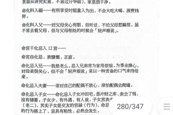 紫微斗数方外人 紫微斗数方外人同步断诀？