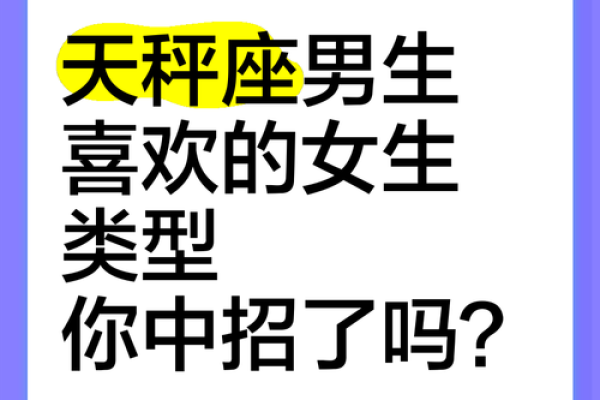 天秤座和什么星座最适合谈恋爱 天秤座和什么星座最能成为朋友