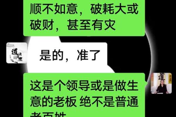 八字看灵异体质