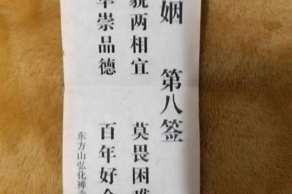 月老姻缘灵签13签详解