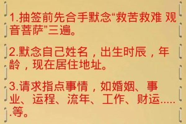 观音灵签330签
