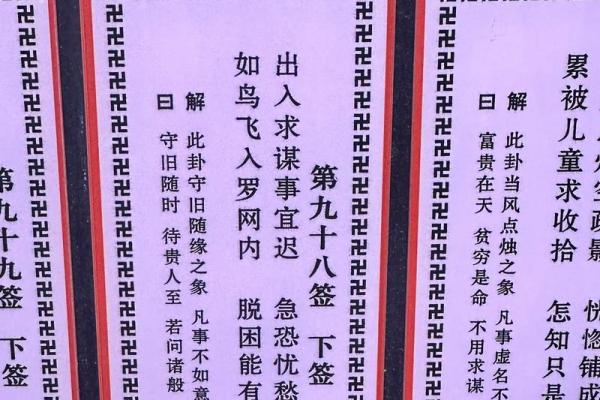 盘古灵签七签