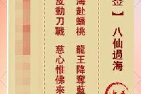 盘古灵签七签