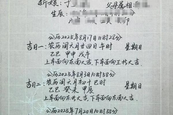 婚嫁择日方法  结婚吉日应该这样选
