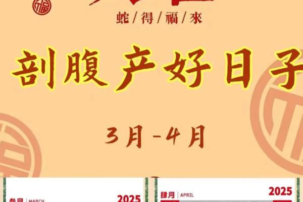 剖腹产根据什么选择吉日为好 应遵守三原则