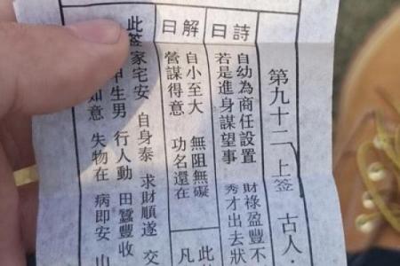 抽签算命姻缘