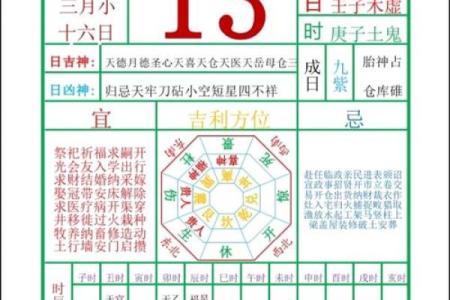 老黄历吉日择选有很多宜忌 需要专业师傅亲自选