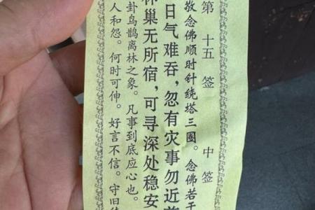 潮汕玄武山佛祖灵签解签
