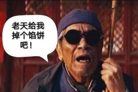 走路晃动算命