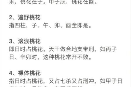 一个人的八字没有桃花 是否会一辈子不结婚 男人女人还是有区别的
