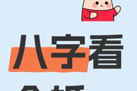 八字日元己丑的婚姻怎么看