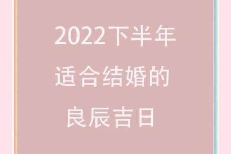 结婚吉日的选择，一定要精确到年月日