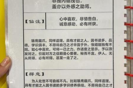 月下老人灵签第五十一签