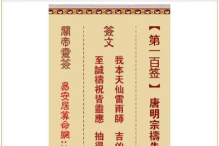 月下老人灵签白话解签