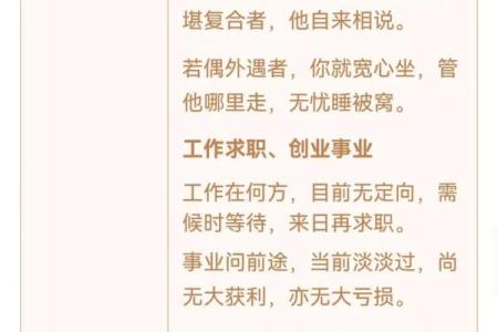 观音娘娘解签52签