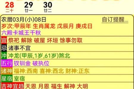 2024年9月23日往哪方吉利 今日喜神方位查询