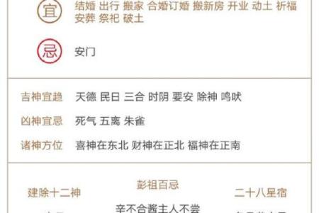 本月万年历老黄历,农历黄道吉日查询