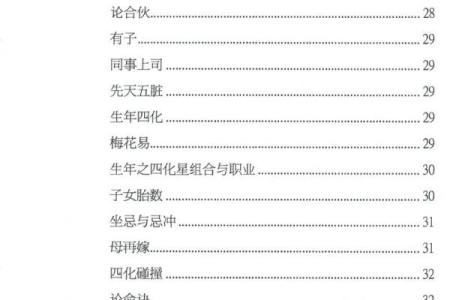 紫微斗数方外人 紫微斗数方外人同步断诀？