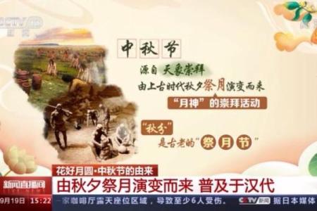 中秋是纪念谁的节日 中秋是什么时候
